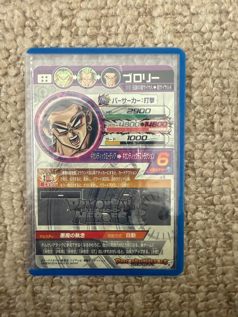 ドラゴンボールカード 9枚セット