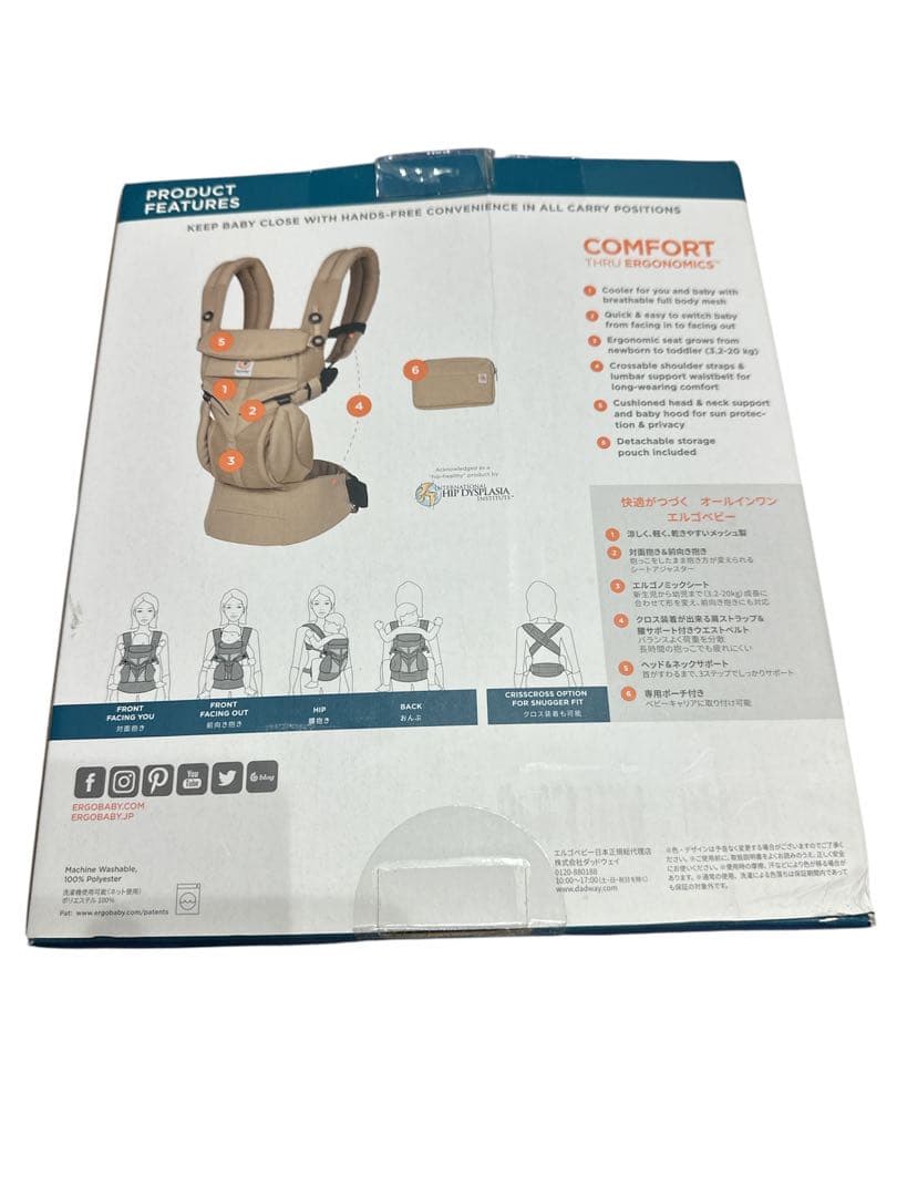 ergobaby ベビーキャリアオムニ360 クールエアメッシュ