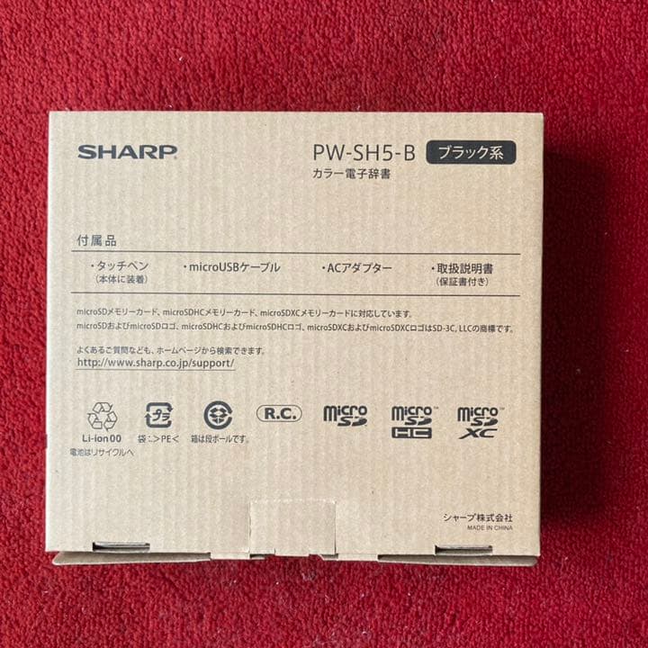 Brain 電子辞書 PW-SH5-B 純正ケース付き