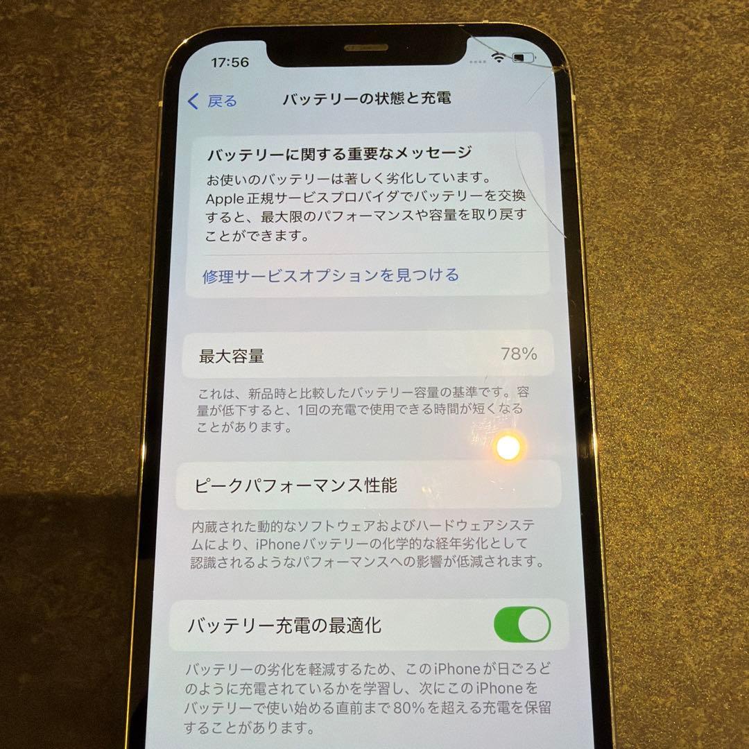 Apple iPhone12pro シルバー 256GB SIMフリー