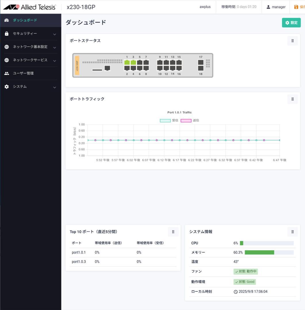 アライドテレシス x230-18GP PoE+スイッチ 防犯カメラ等に！