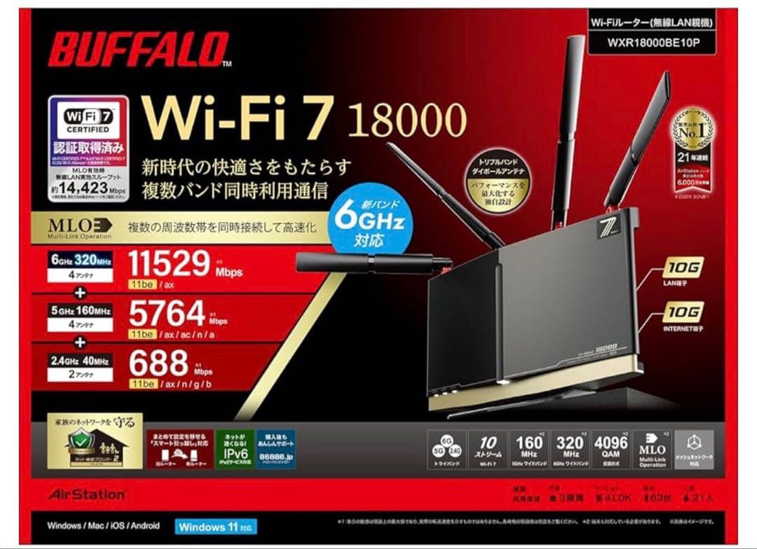 【新品】 BUFFALO Wi-Fi 7 ルーター WXR18000BE10P