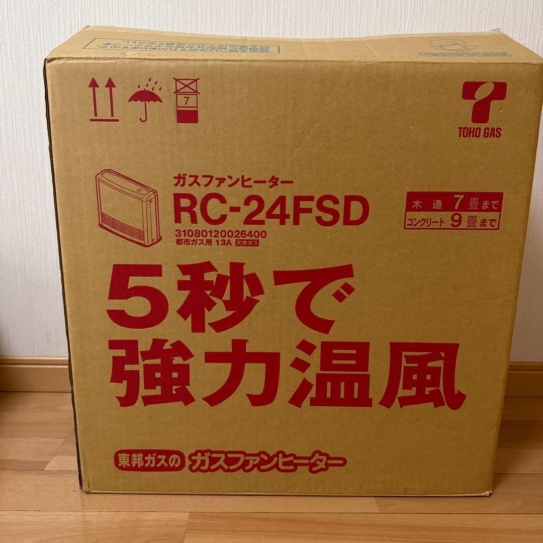ガスファンヒーター RC-24FSD 都市ガス用