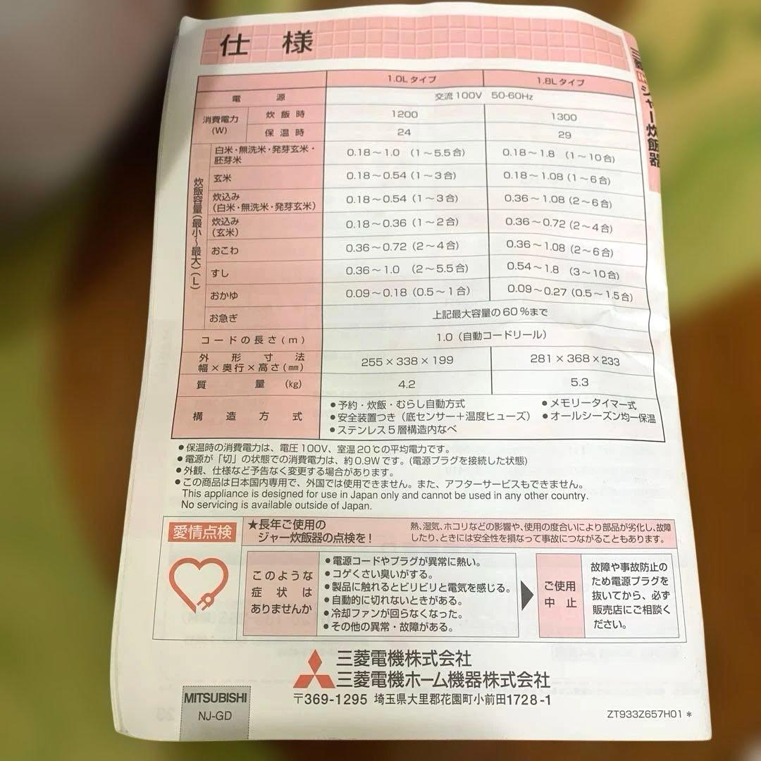 MITSUBISHI NJ-GD18 炊飯器 10合 シルバー★新品未使用品★