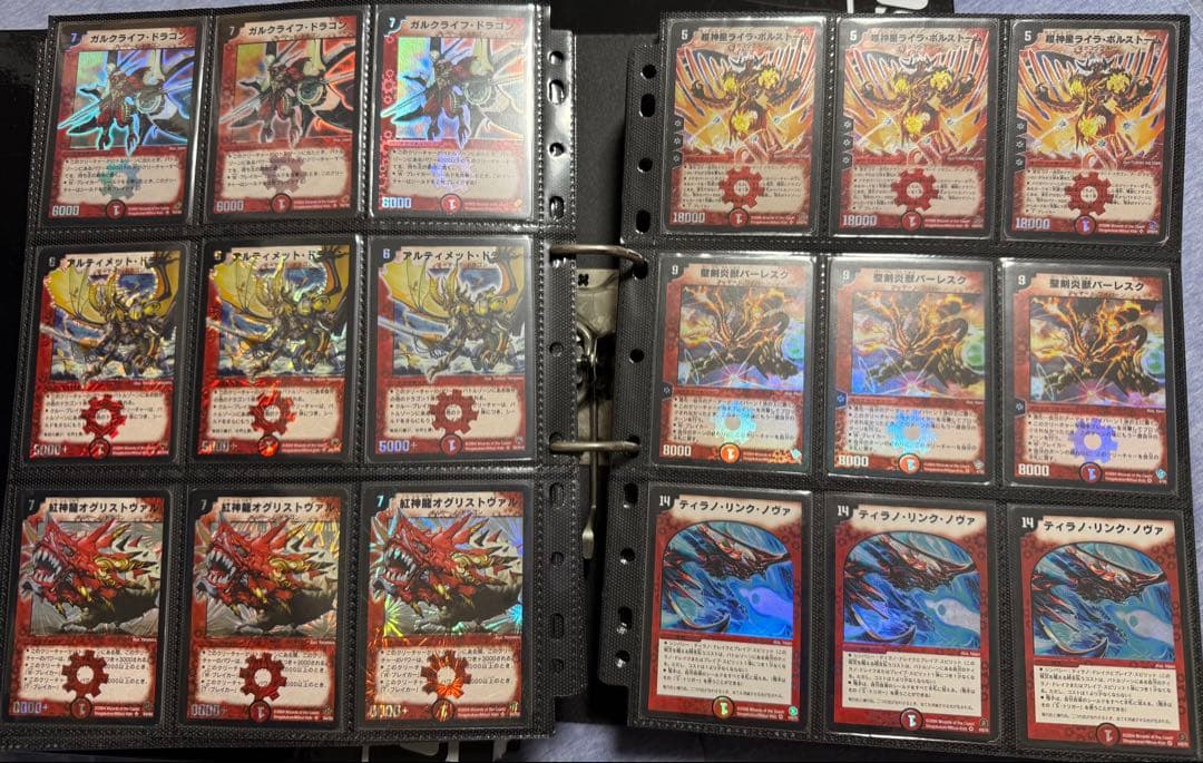 デュエルマスターズ引退品 コレクションファイル①