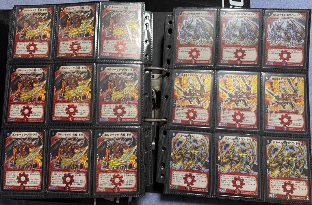 デュエルマスターズ引退品 コレクションファイル①