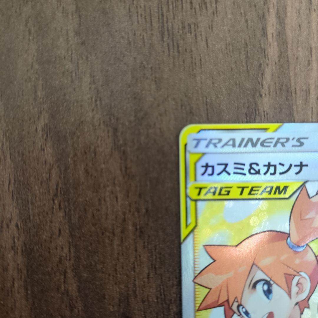 カスミ&カンナ SR ミラー 2枚セット SM12a タッグオールスターズ