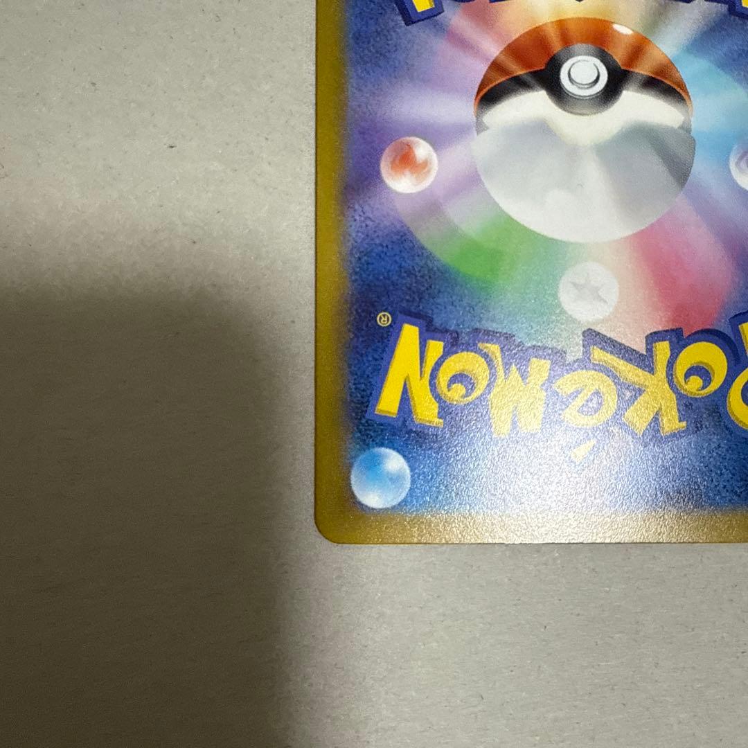 【即購入可】コイキング AR SV1a トリプレットビート 080/073