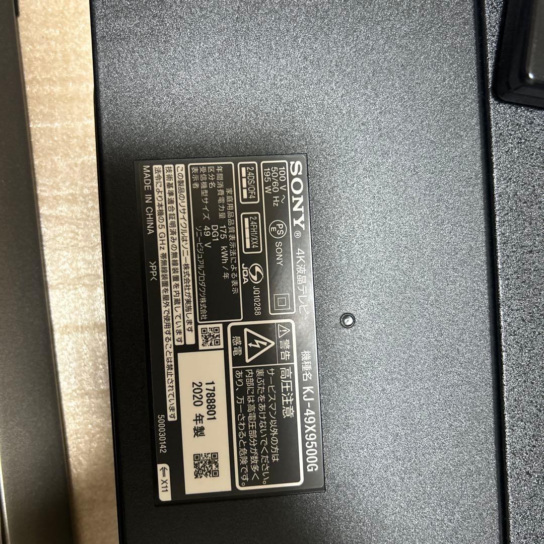【ジャンク】SONY BRAVIA 49V kj-49x9500g 4K液晶TV