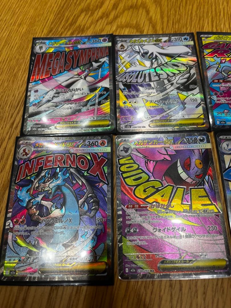 ポケモンカード メガドリームex MAまとめ売り