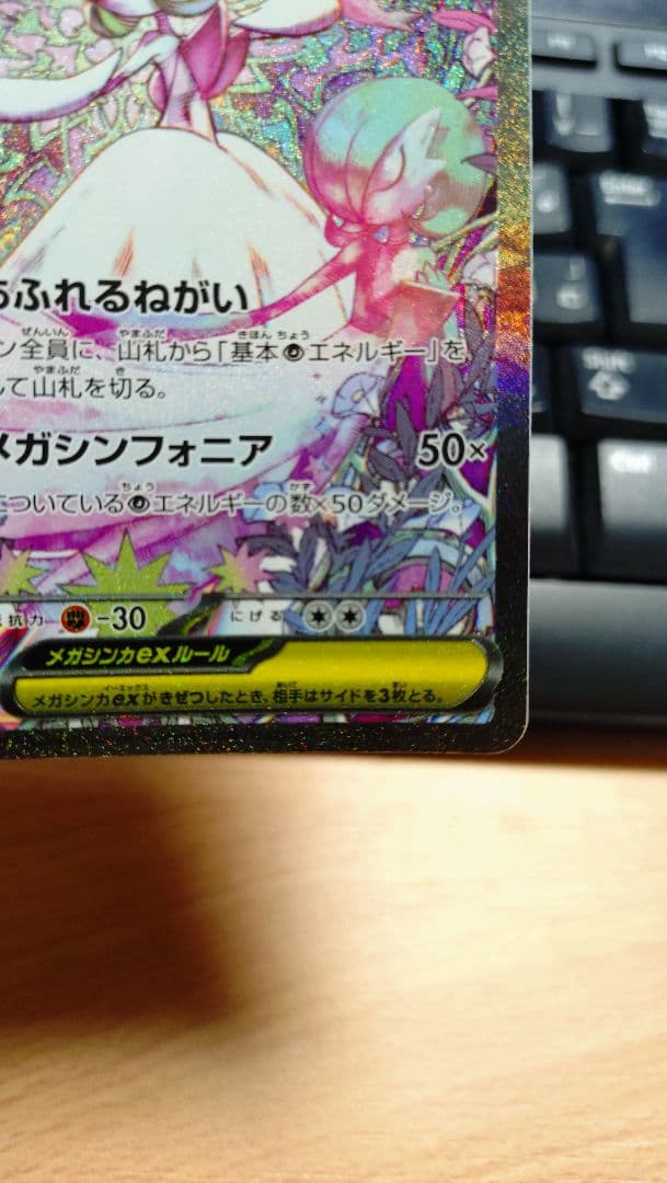 メガサーナイトEX ポケモンカード