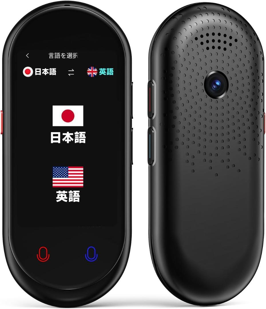 2台の MUMEOMU Z8 AI翻訳機 283ヵ国137言語対応 音声翻訳機