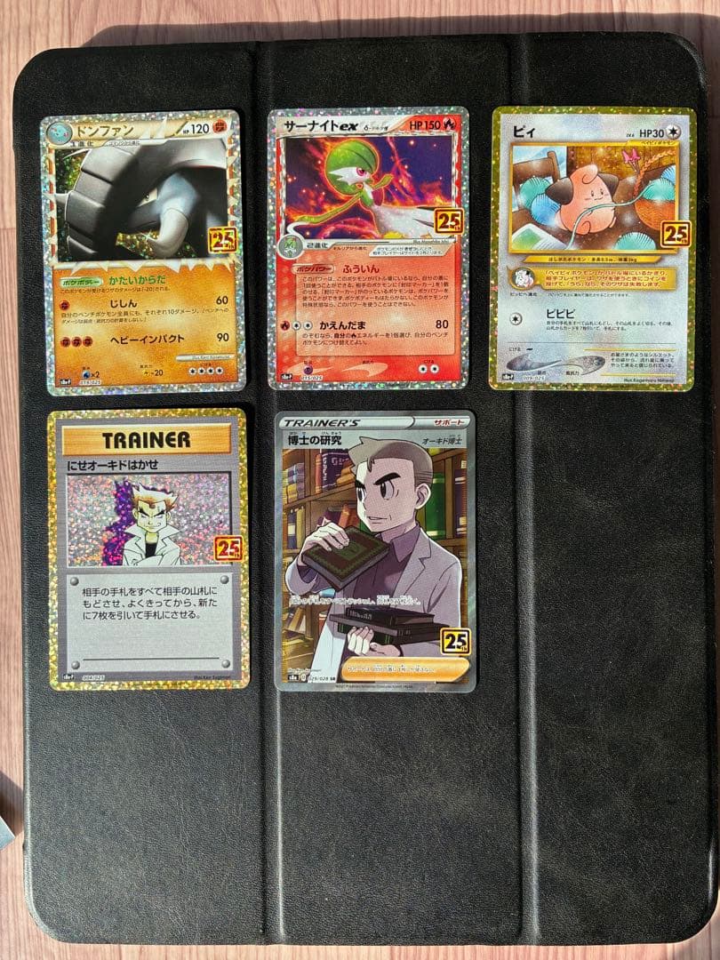 ポケモンカード　まとめ売り　25周年他