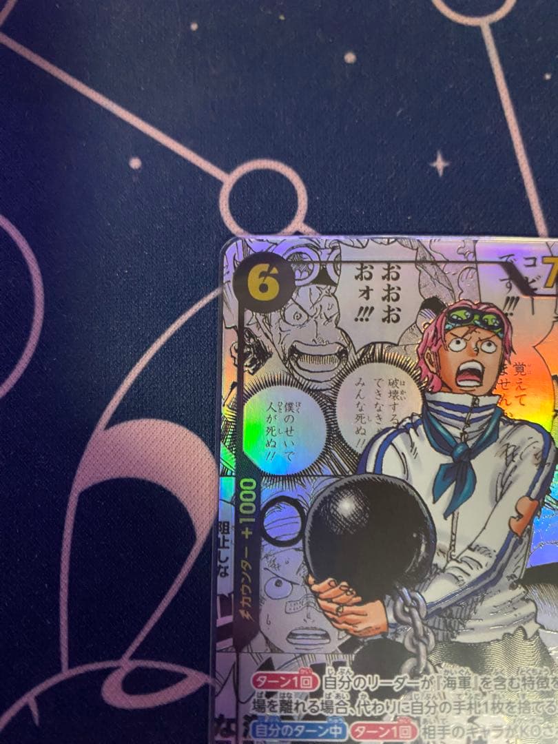 ワンピースカードゲーム コビー　コミックパラレル