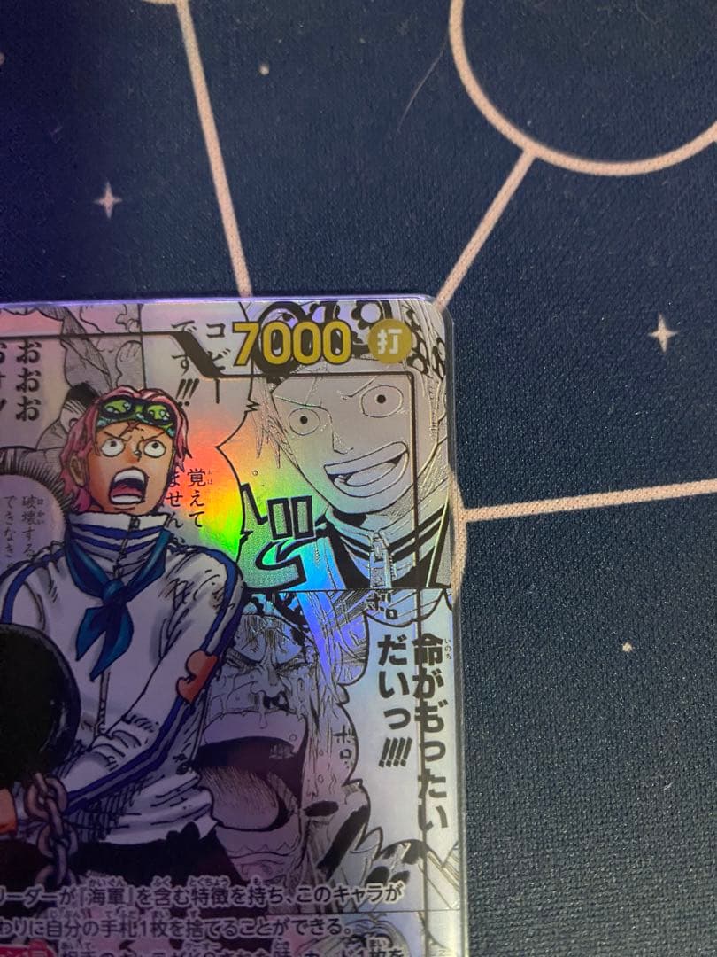 ワンピースカードゲーム コビー　コミックパラレル