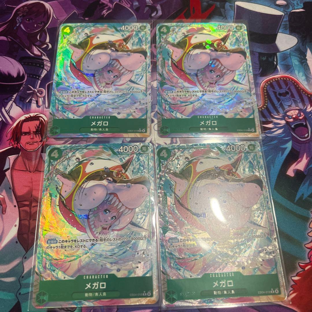 ワンピースカード　メガロ　R パラレル　4枚 eb04