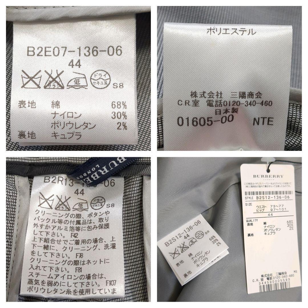 【極美品】バーバリー 3点セット セットアップ スーツ 44 大きいサイズ