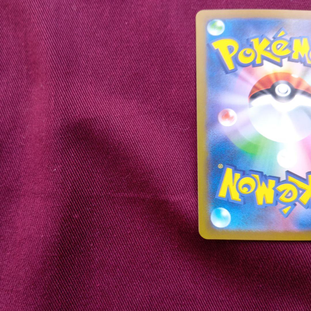 リザードン sar 黒煙の支配者