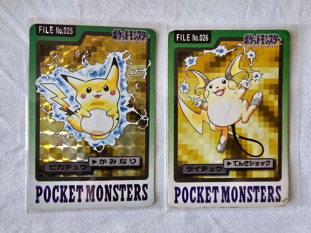 ポケットモンスター ピカチュウ カードダス(ライチュウ付)