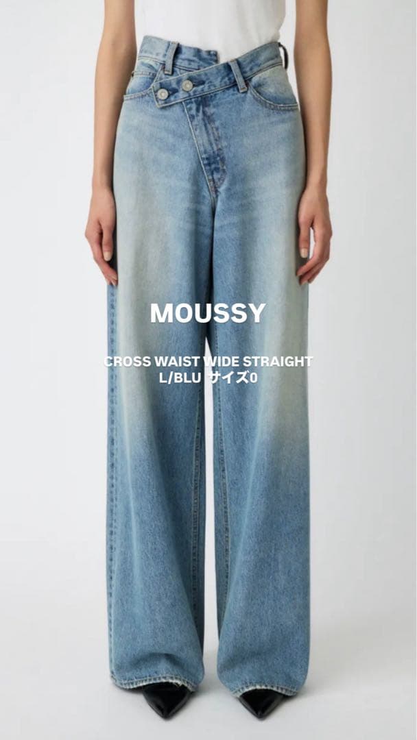 【SNSで話題】 MOUSSYクロスウエストワイドストレート