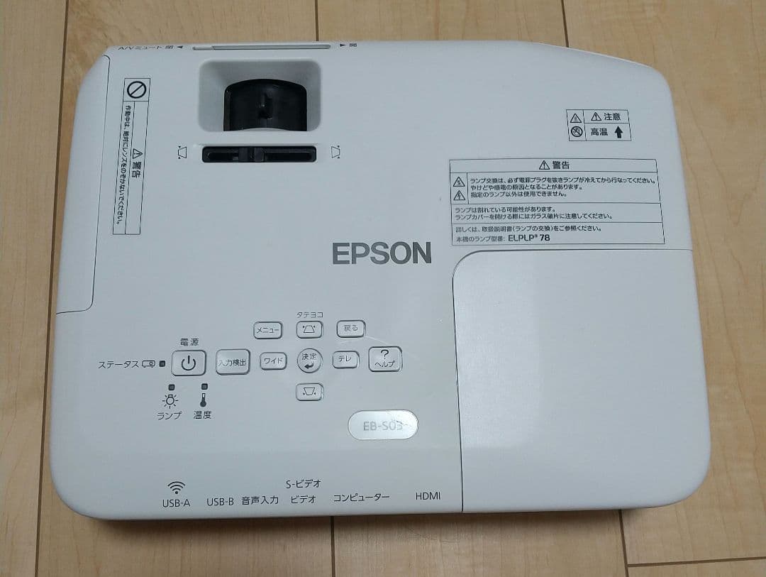 EPSON プロジェクター EB-S03