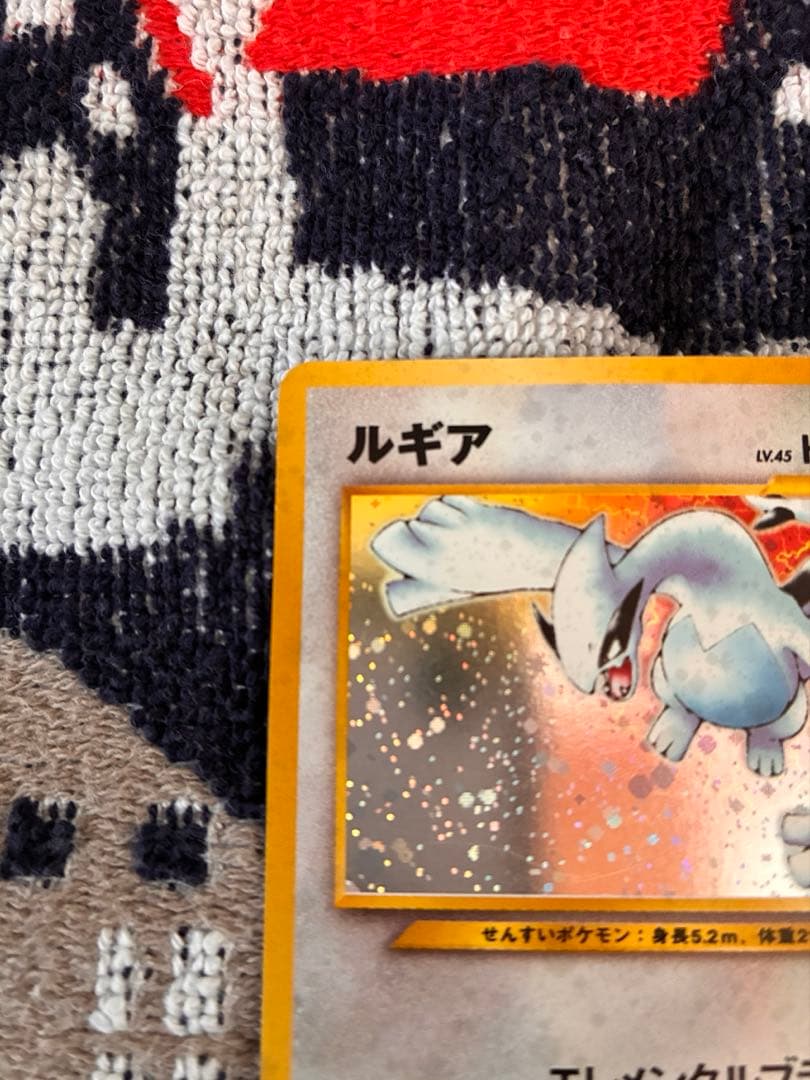 ルギア　ポケカ　ポケモンカード　旧裏