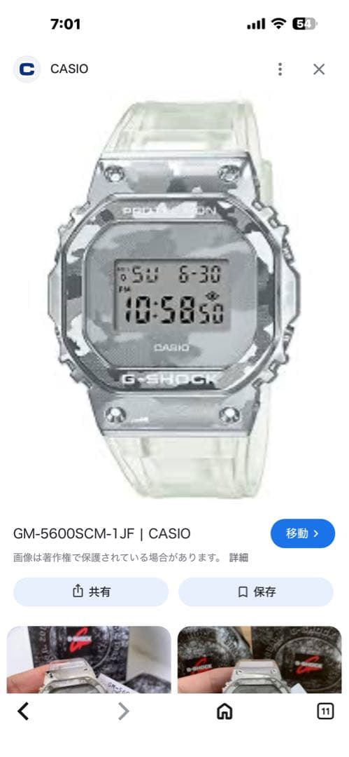 G-SHOCK GM-5600SCM-1JF デジタル腕時計