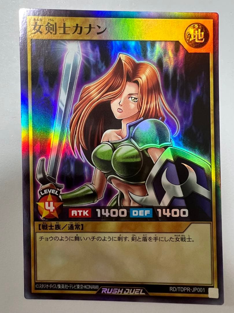 女剣士カナン　ラッシュ　スーパー