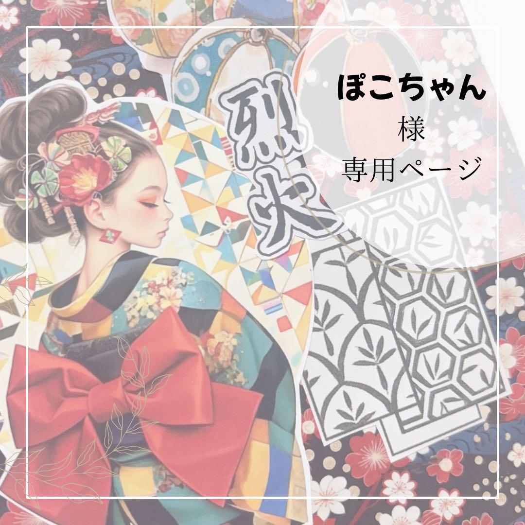 文房具セット　ぽこちゃん