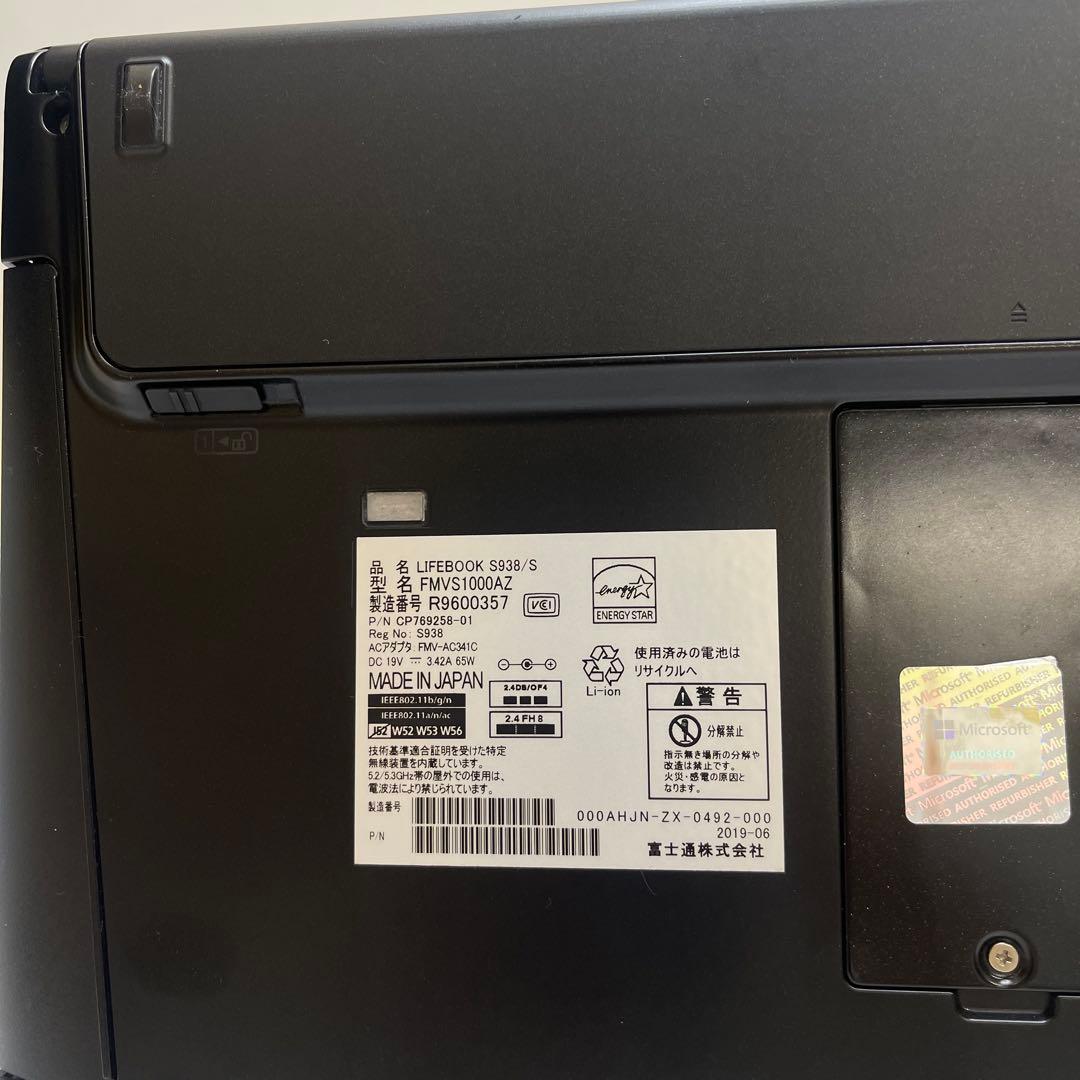 #824 富士通 LIFEBOOK U938/S i5-8250U 8GB