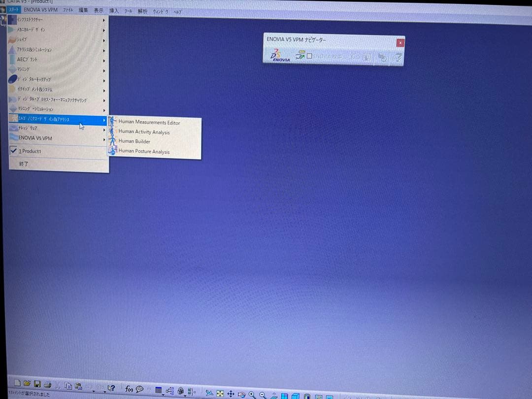 Dell, win 11, cad Catia v5 R20インストール済み