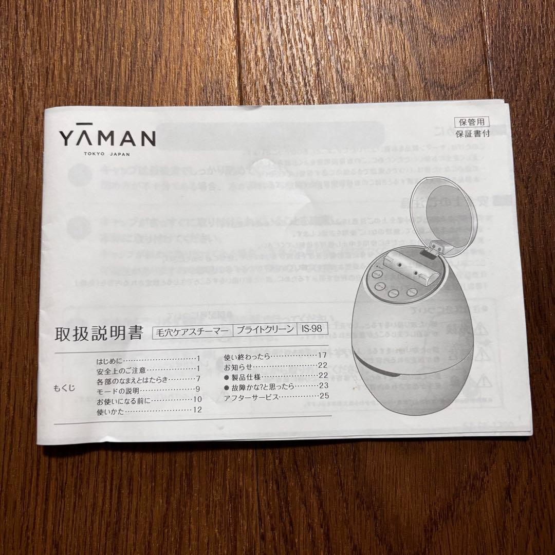 YAMAN フェイススチーマー BRIGHT CLEAN IS-98