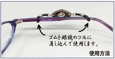 ユニカ 見楽来プレミア メガネチェーン 目の疲れ パソコン スマホ 電磁波対策