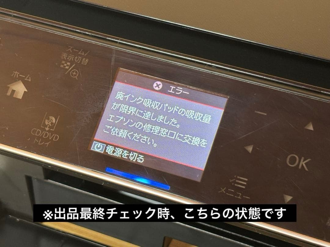 エプソン EPSON EP-804A インクジェットプリンター （ジャンク品）