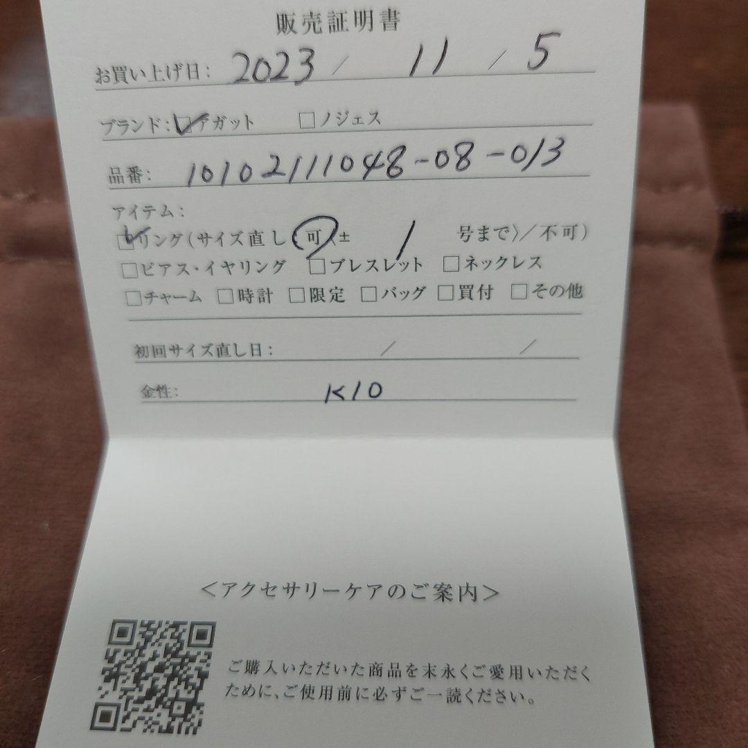 agete K10ダイヤモンド フリルリング　13号