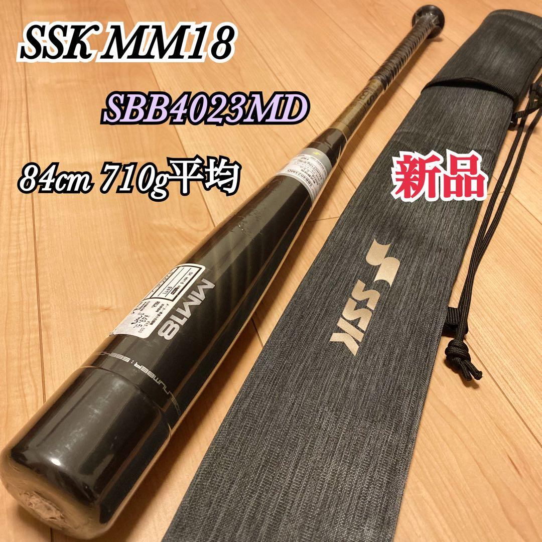 新品 SSK MM18 軟式バット ミドルバランス 84cm 710g平均