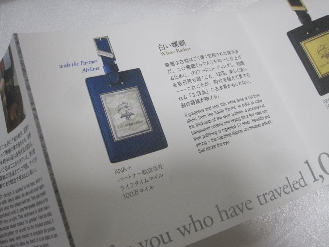 ANA オリジナル ネームタグ ライフタイム 100万 マイル 記念品