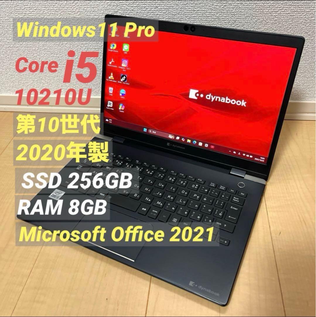 【ニャア 様 ご購入の品】④ Core i5Dynabook ノートパソコン