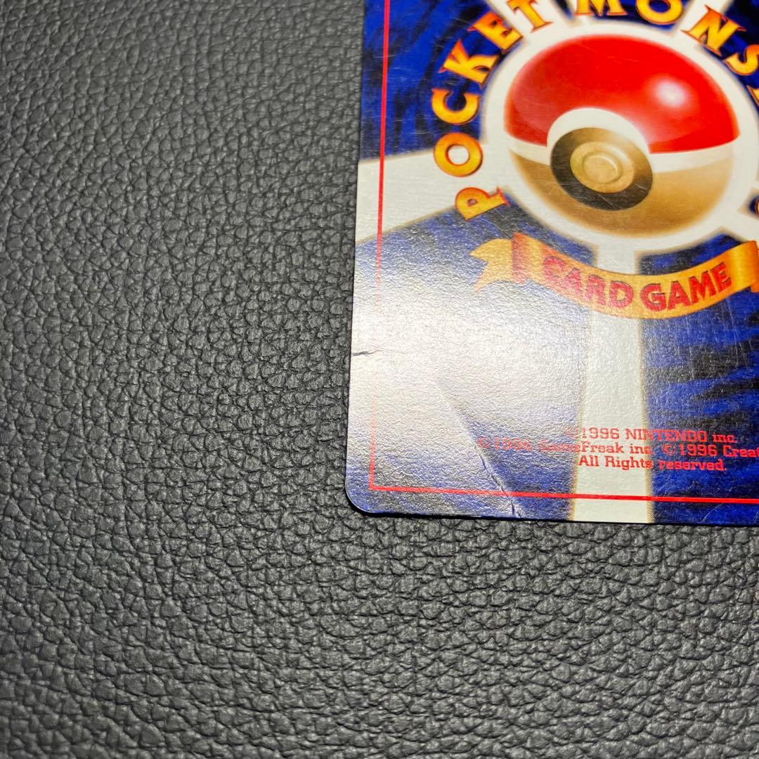 カイリキー　通信進化　旧裏　ポケモンカード