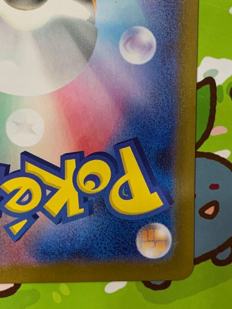 ぺ*ま様 ポケモンカード　レシラム ex SAR ホワイトフレア