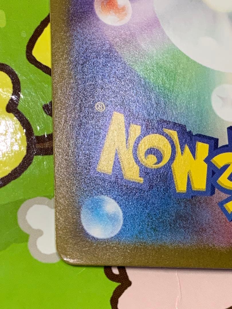 ぺ*ま様 ポケモンカード　レシラム ex SAR ホワイトフレア