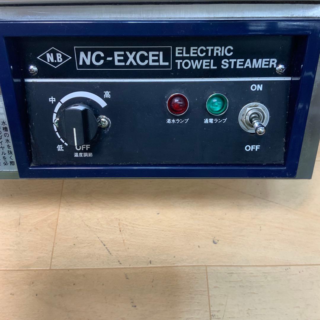 【ソフィーソフィー】 日鈑工業　タオル蒸し器　NC-EXCEL