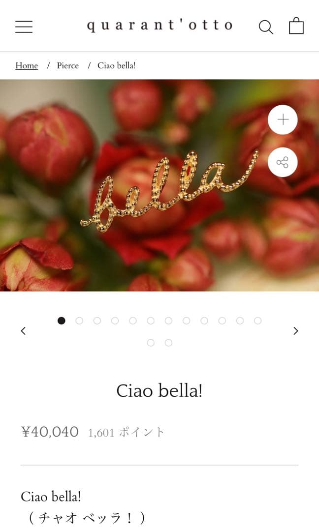 クアラントット　bella ピアス　片耳　k18