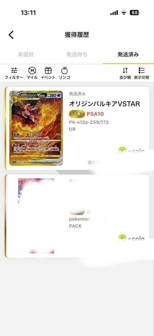 T*す様 美品 【PSA10】オリジンパルキアVSTAR UR