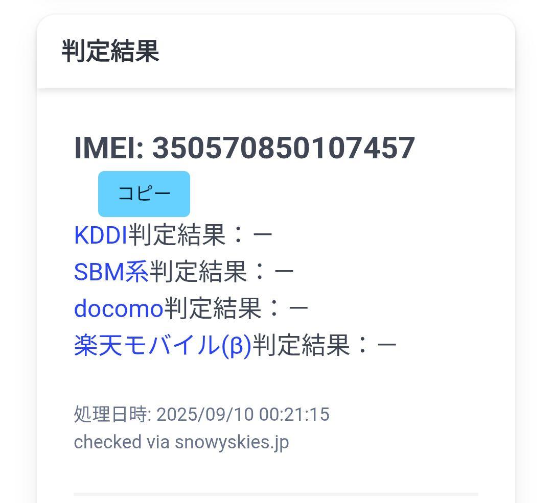 【美品】Galaxy S24 FE 128GB 国内版SIMフリー