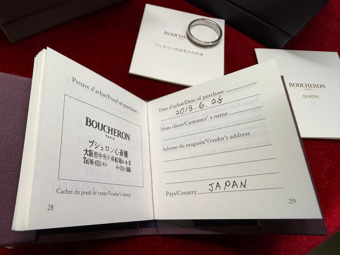 宗藤BOUCHERON指輪キャトルブラックハーフK18WGブラックPVD