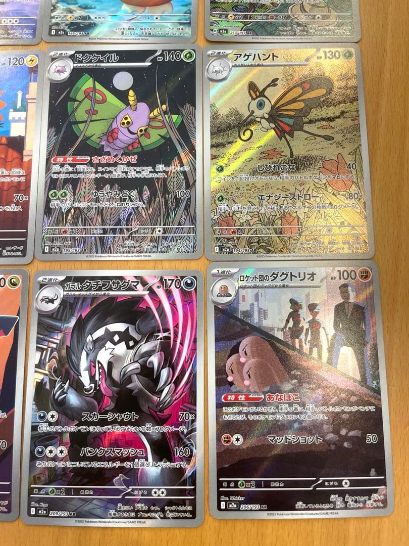 メガドリームex AR20種コンプリートセット✖️2