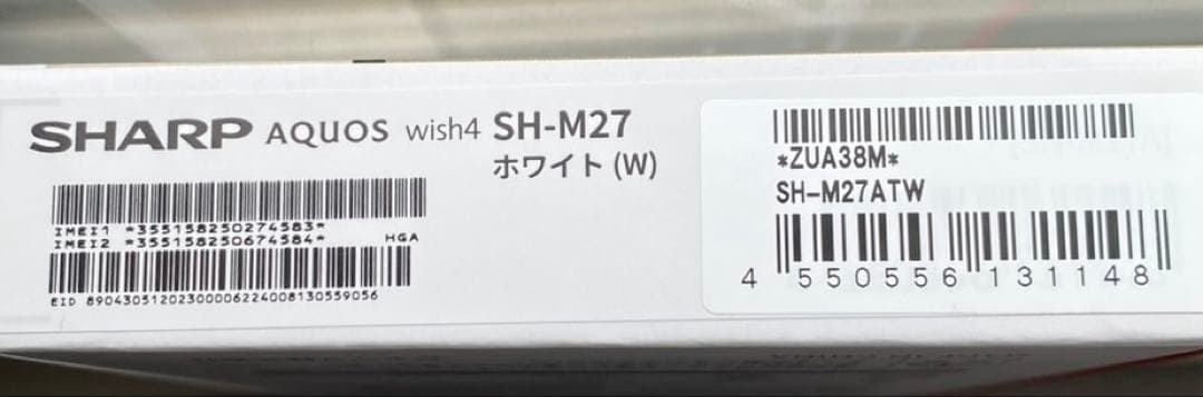 【未開封品】　AQUOS wish4 本体　ホワイト【SIMフリー】