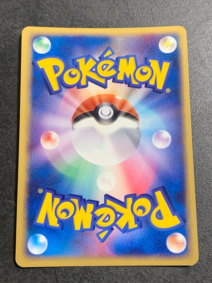 R団のサンダー ex ☆ 拡張パック ロケット団の逆襲 063/084