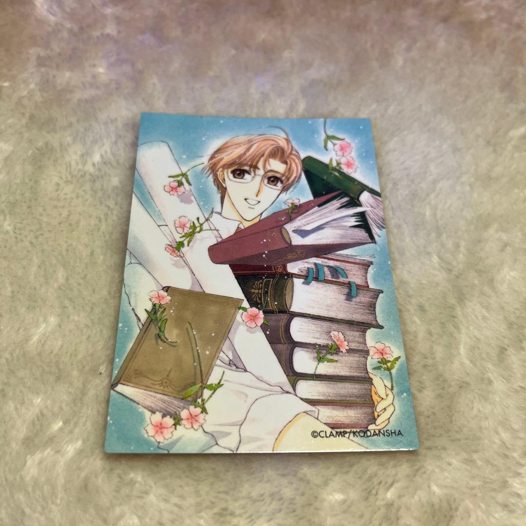 希少❣️カードキャプターさくら クローカード編　トレーディングカード 11枚セット